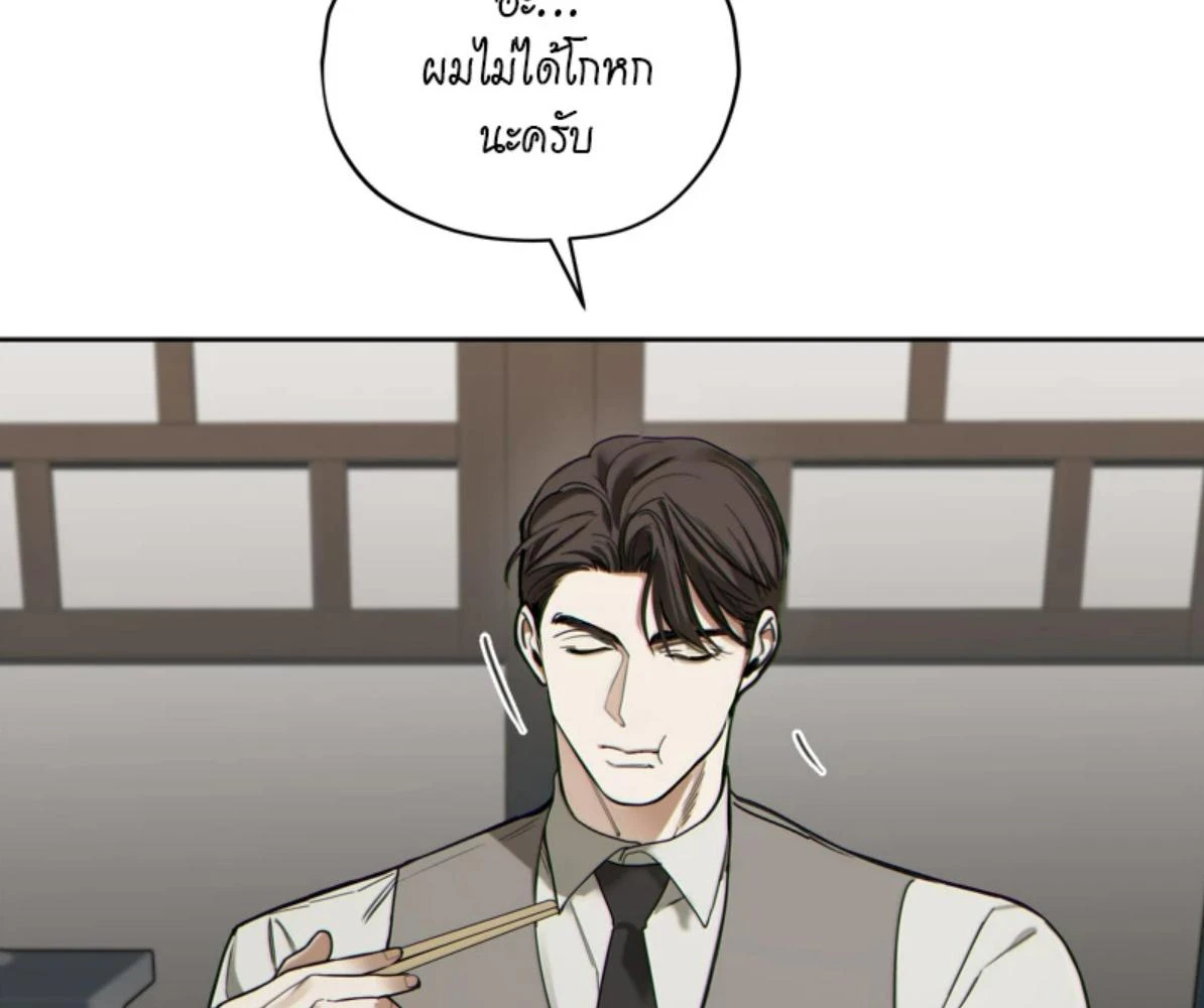 The Foul โกงเกมรัก - ตอนที่ 78 - หน้า 12
