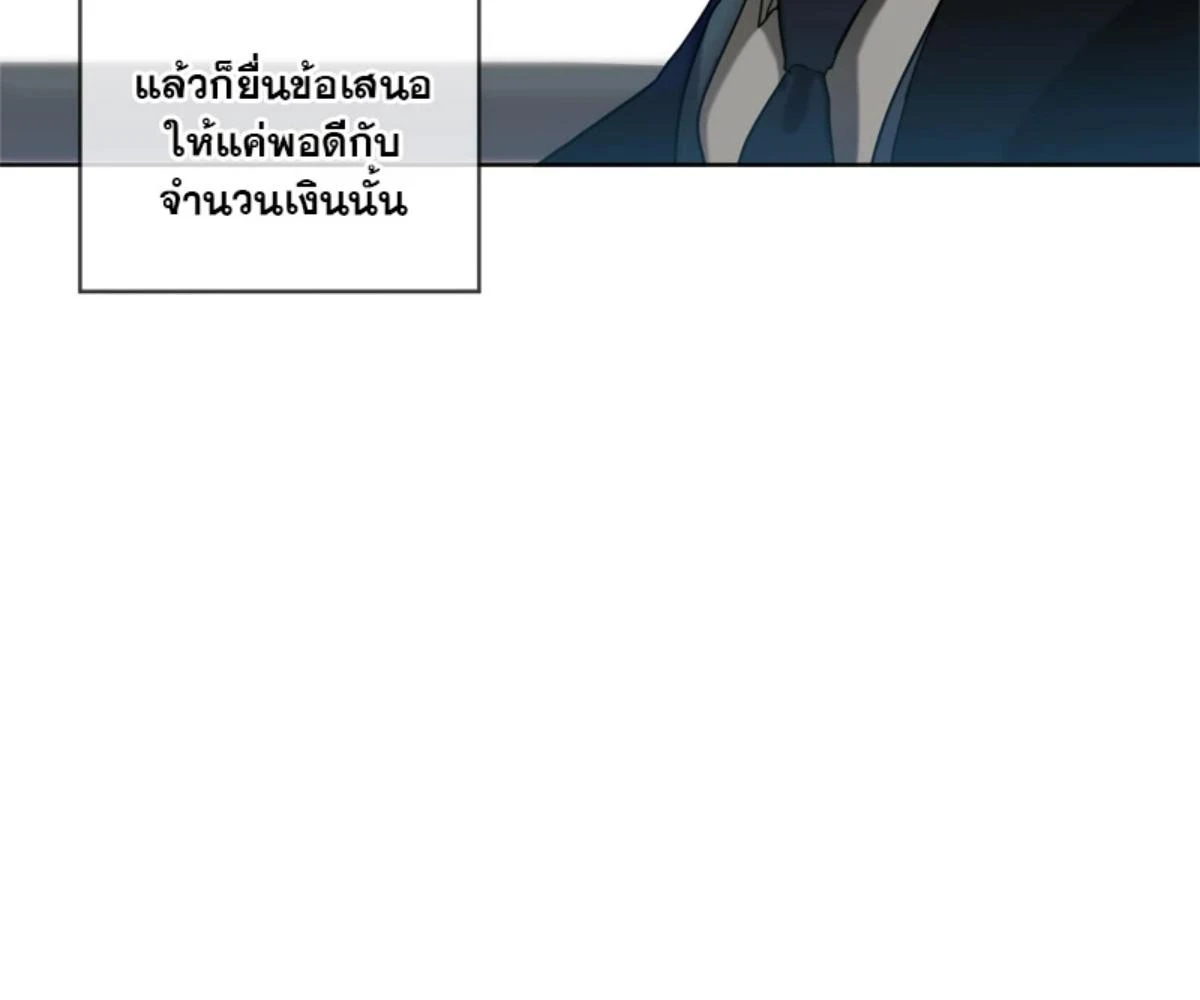 The Foul โกงเกมรัก - ตอนที่ 78 - หน้า 111