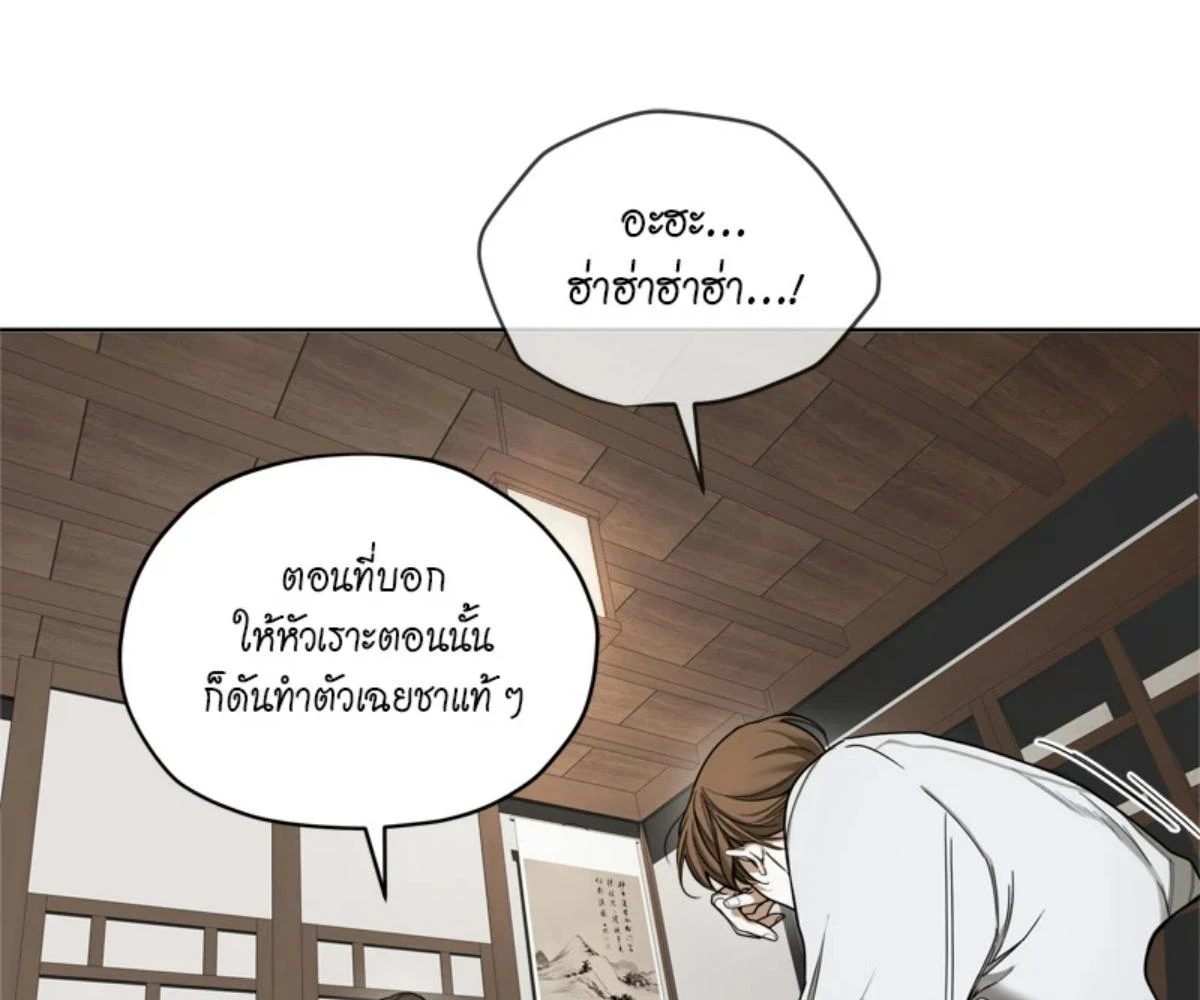 The Foul โกงเกมรัก - ตอนที่ 78 - หน้า 112