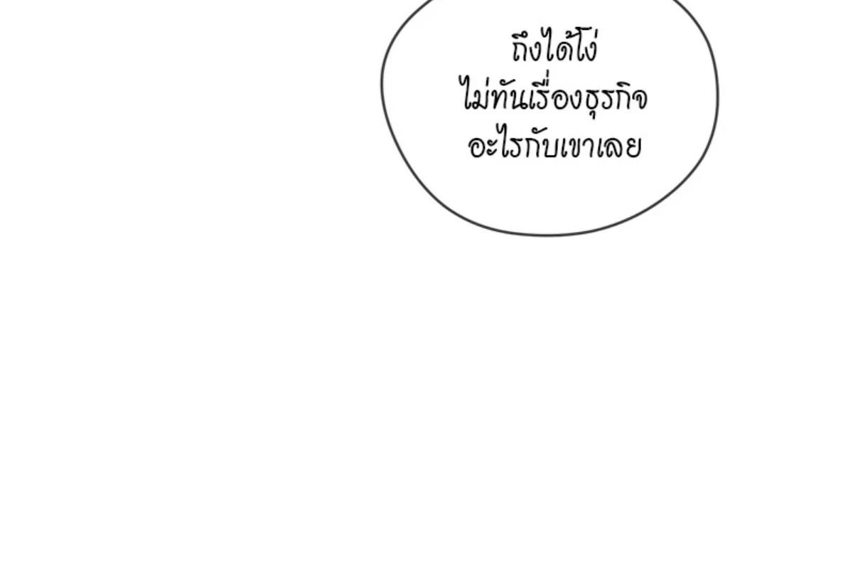 The Foul โกงเกมรัก - ตอนที่ 78 - หน้า 116