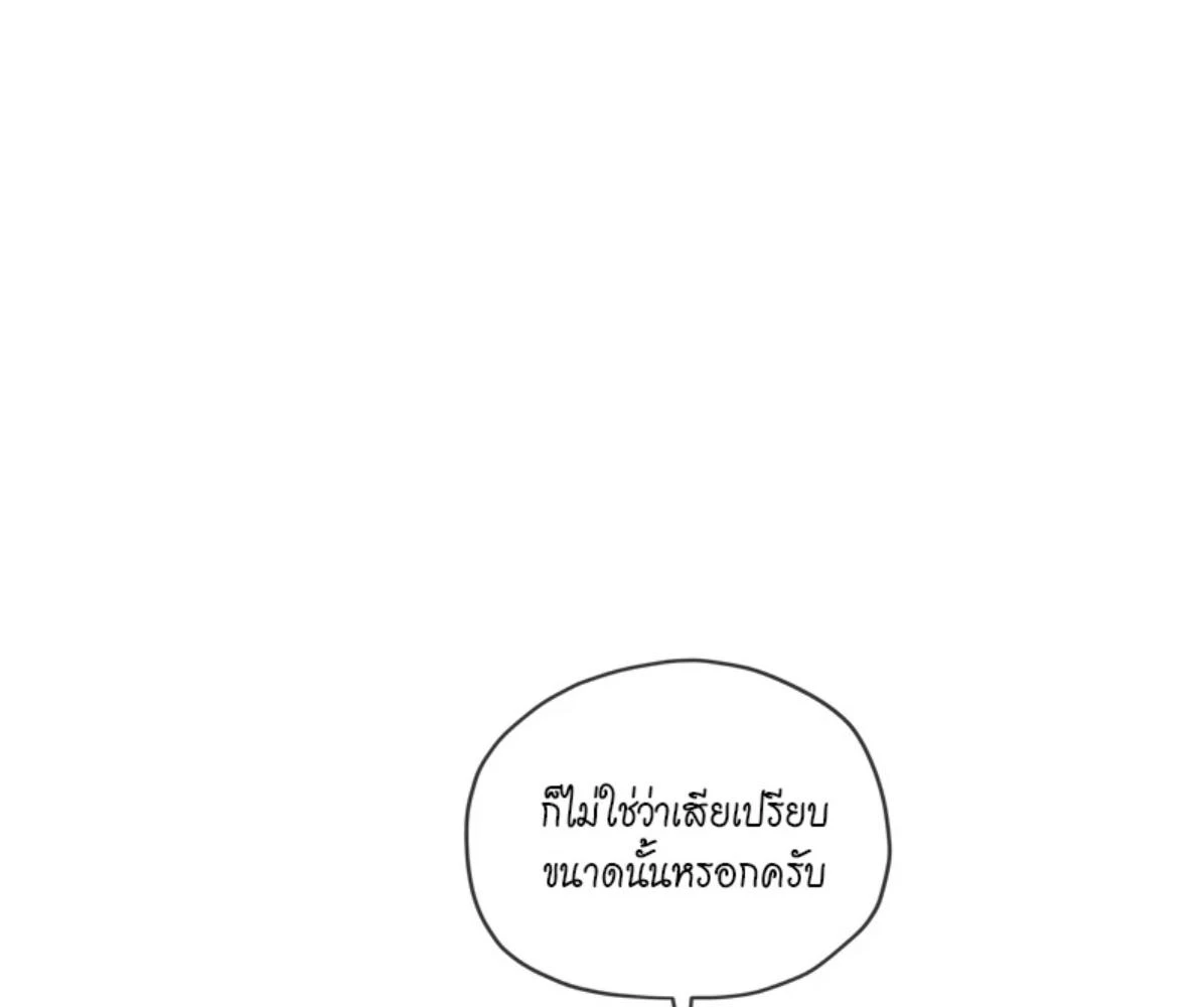The Foul โกงเกมรัก - ตอนที่ 78 - หน้า 119