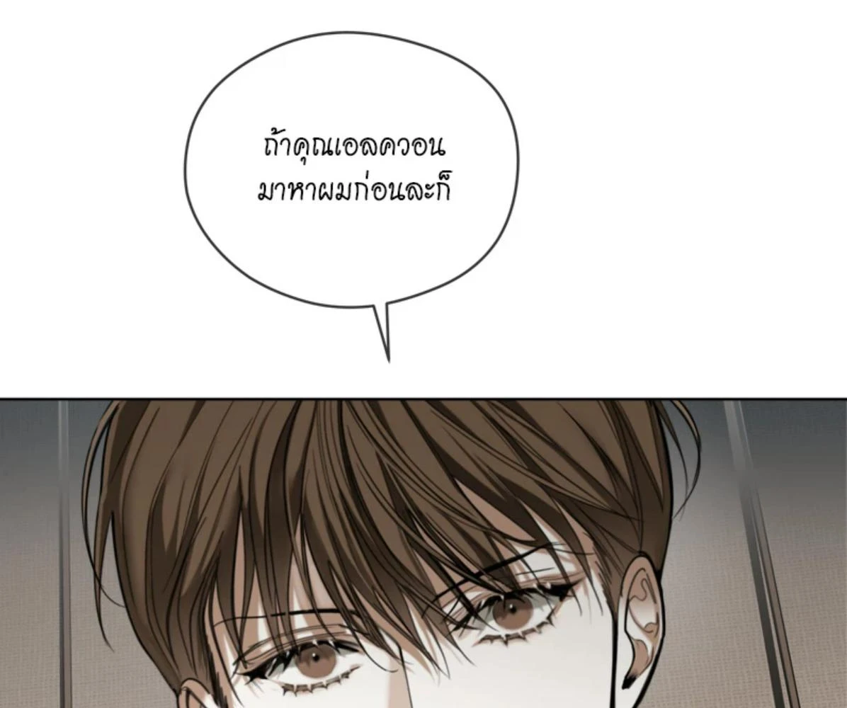 The Foul โกงเกมรัก - ตอนที่ 78 - หน้า 122