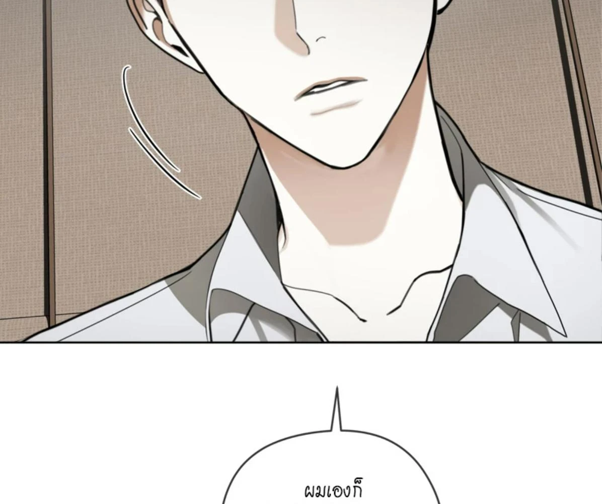 The Foul โกงเกมรัก - ตอนที่ 78 - หน้า 123