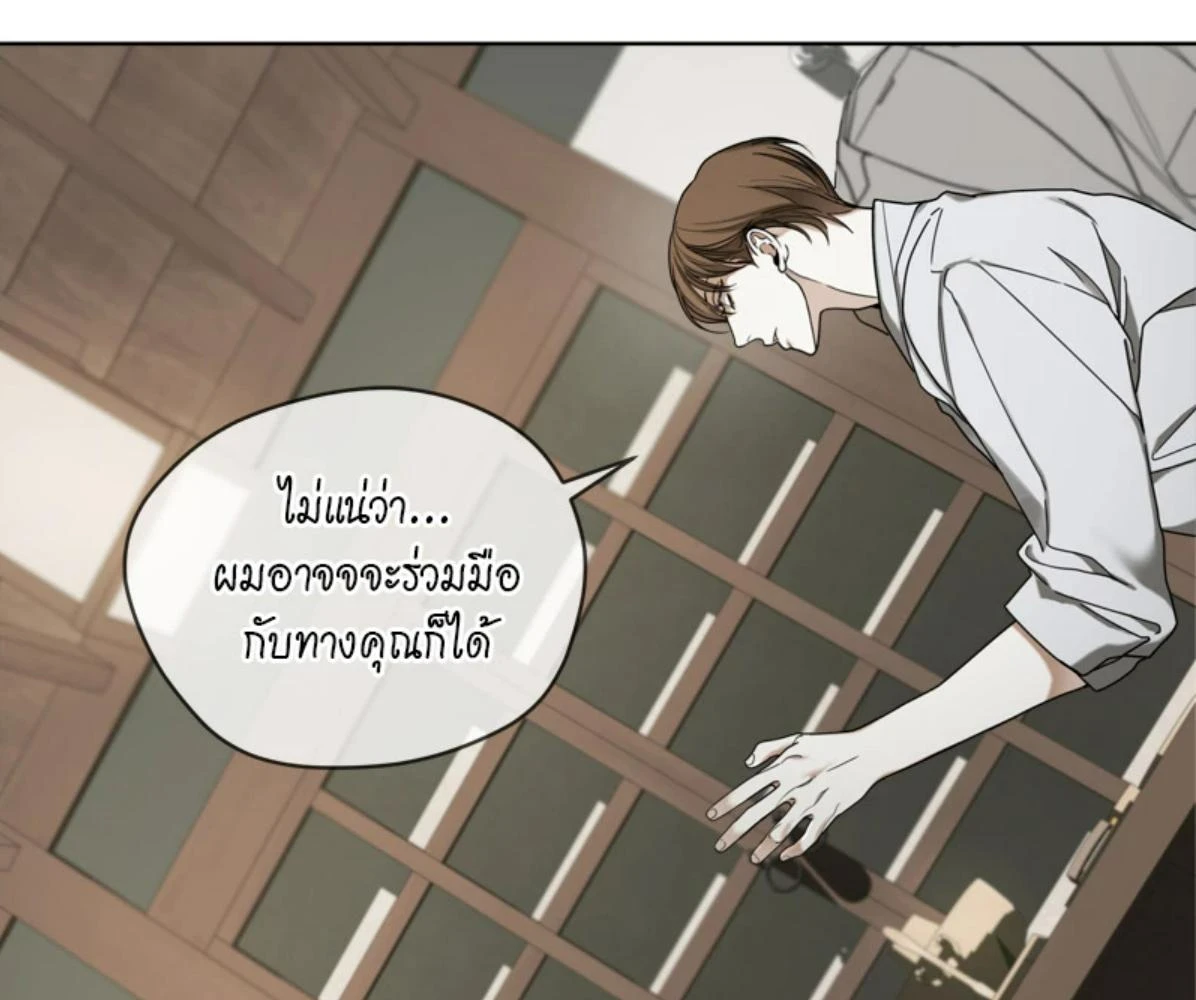 The Foul โกงเกมรัก - ตอนที่ 78 - หน้า 125