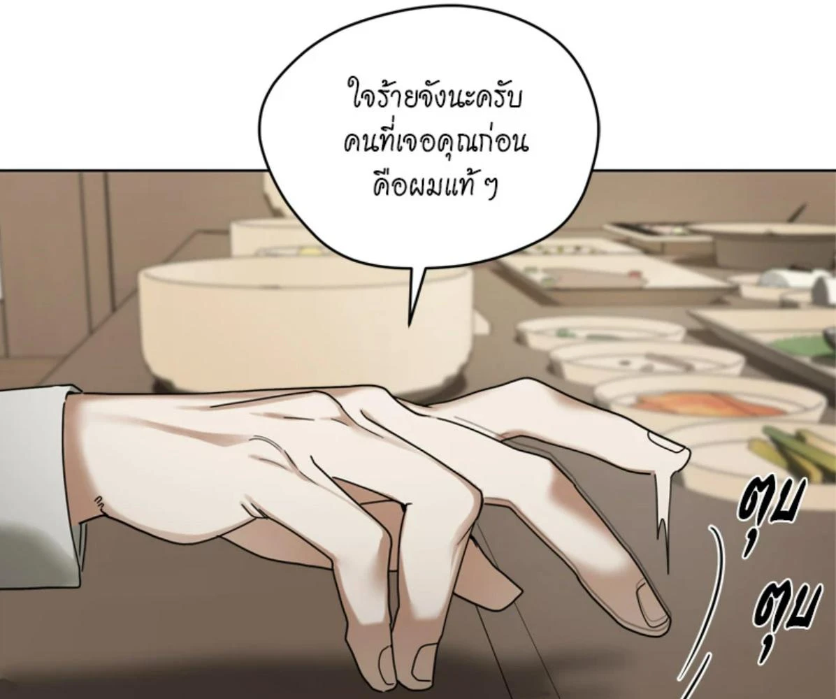 The Foul โกงเกมรัก - ตอนที่ 78 - หน้า 128