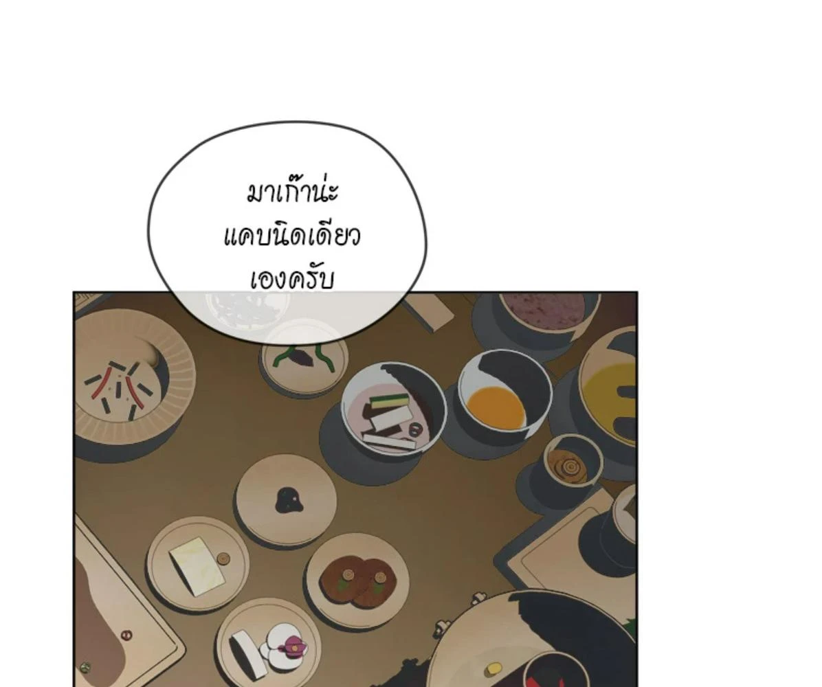 The Foul โกงเกมรัก - ตอนที่ 78 - หน้า 130