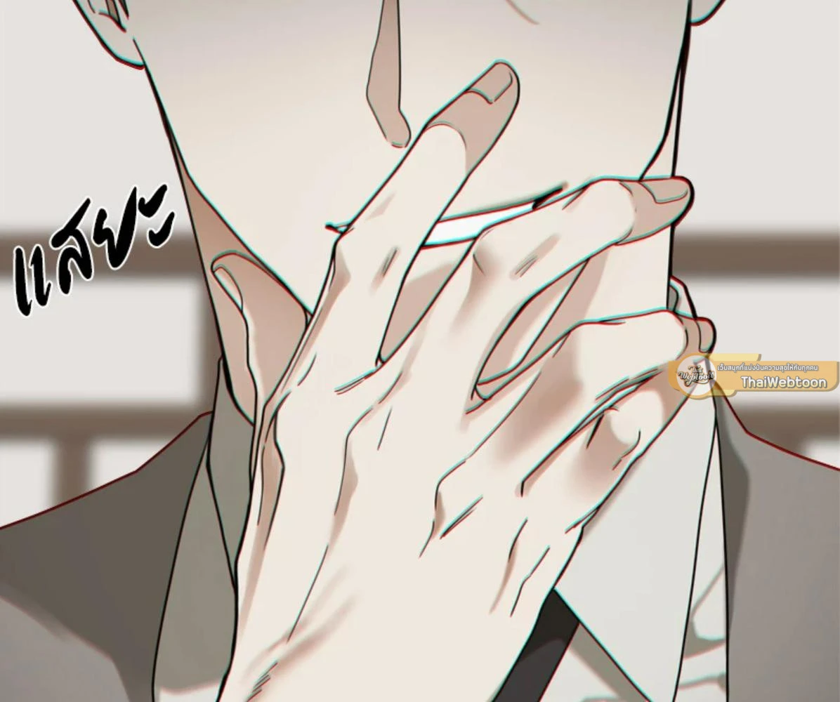 The Foul โกงเกมรัก - ตอนที่ 78 - หน้า 133