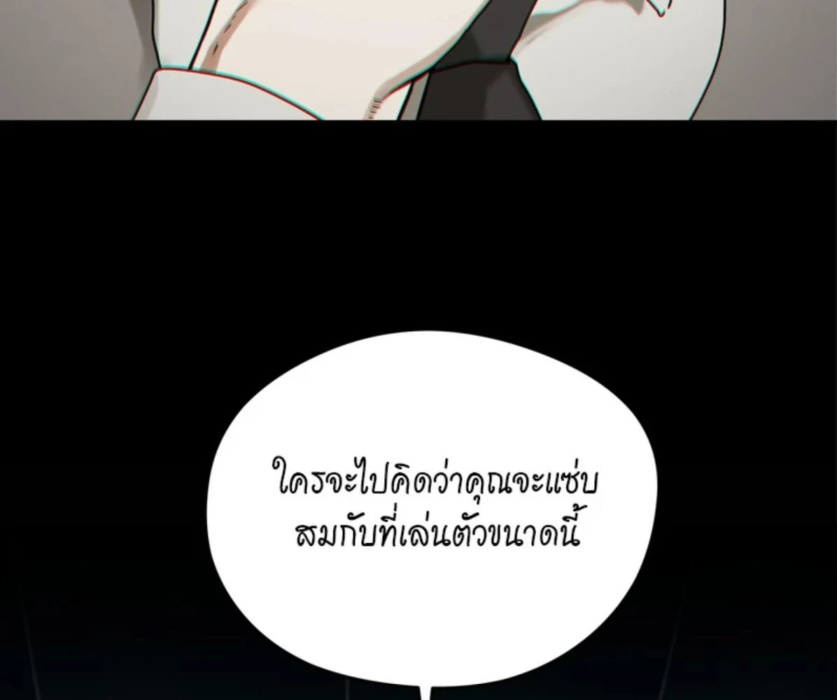 The Foul โกงเกมรัก - ตอนที่ 78 - หน้า 134