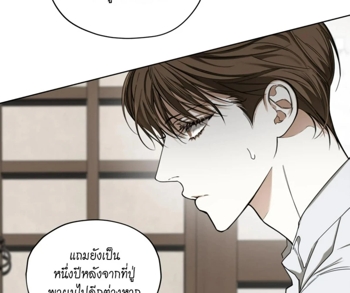 The Foul โกงเกมรัก - ตอนที่ 78 - หน้า 15