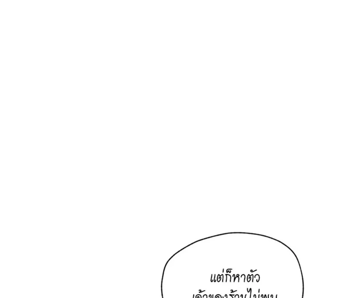 The Foul โกงเกมรัก - ตอนที่ 78 - หน้า 26