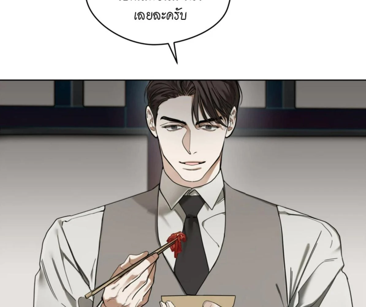The Foul โกงเกมรัก - ตอนที่ 78 - หน้า 4