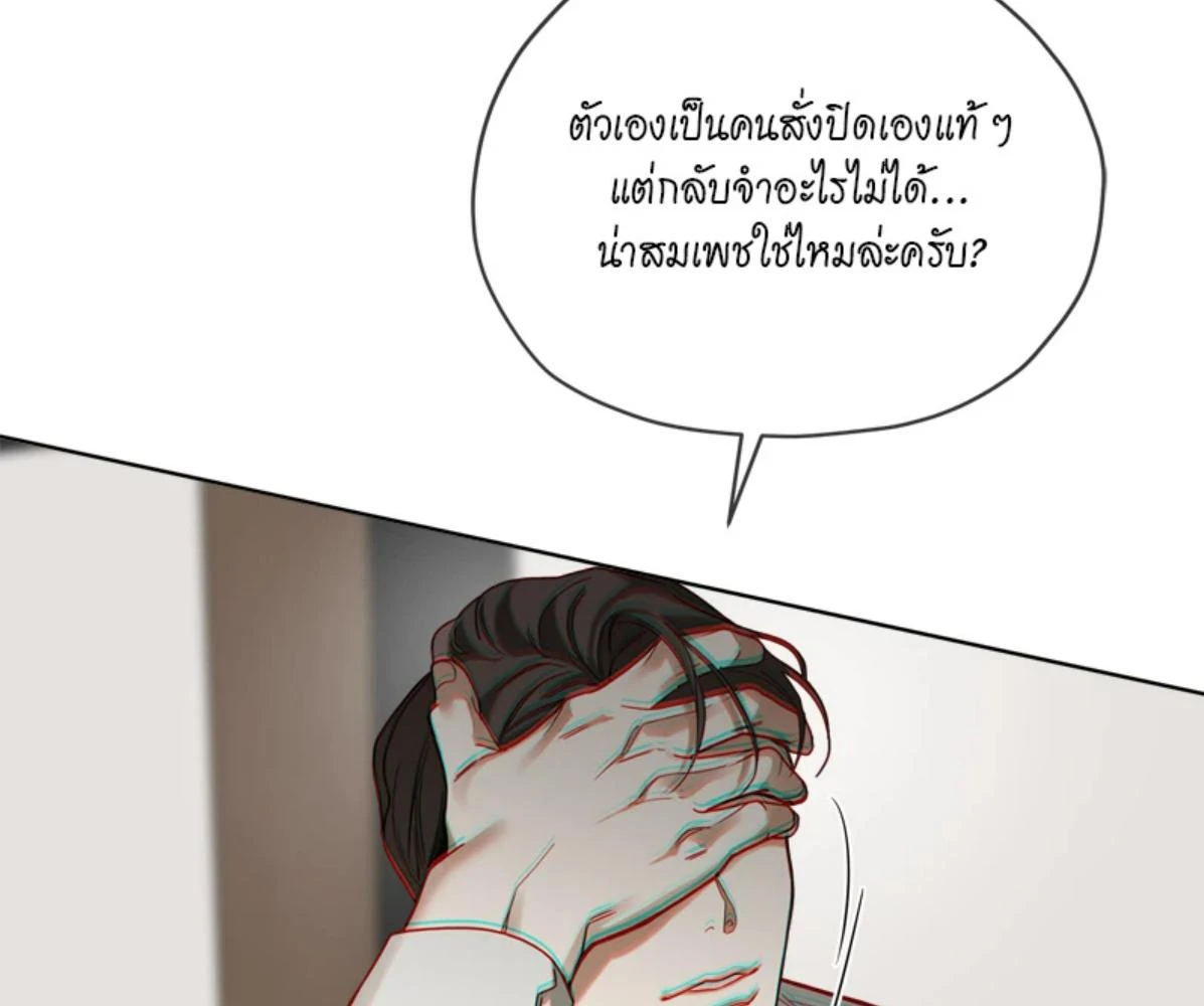 The Foul โกงเกมรัก - ตอนที่ 78 - หน้า 35