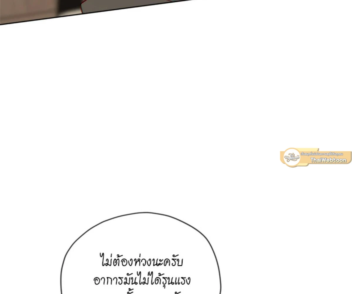 The Foul โกงเกมรัก - ตอนที่ 78 - หน้า 37