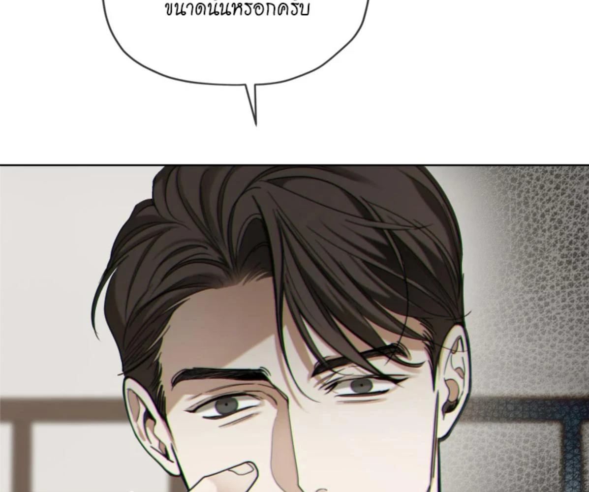 The Foul โกงเกมรัก - ตอนที่ 78 - หน้า 38