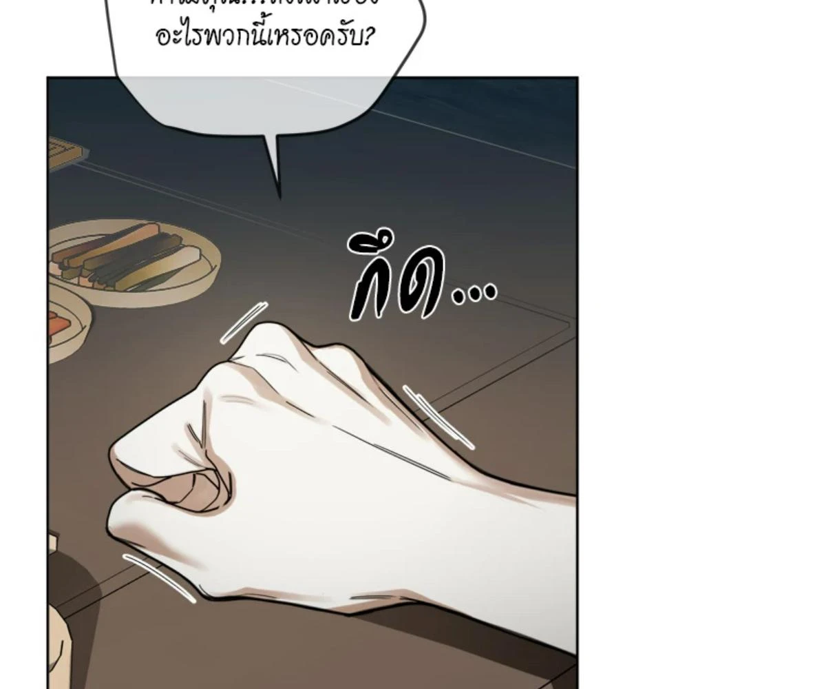The Foul โกงเกมรัก - ตอนที่ 78 - หน้า 41