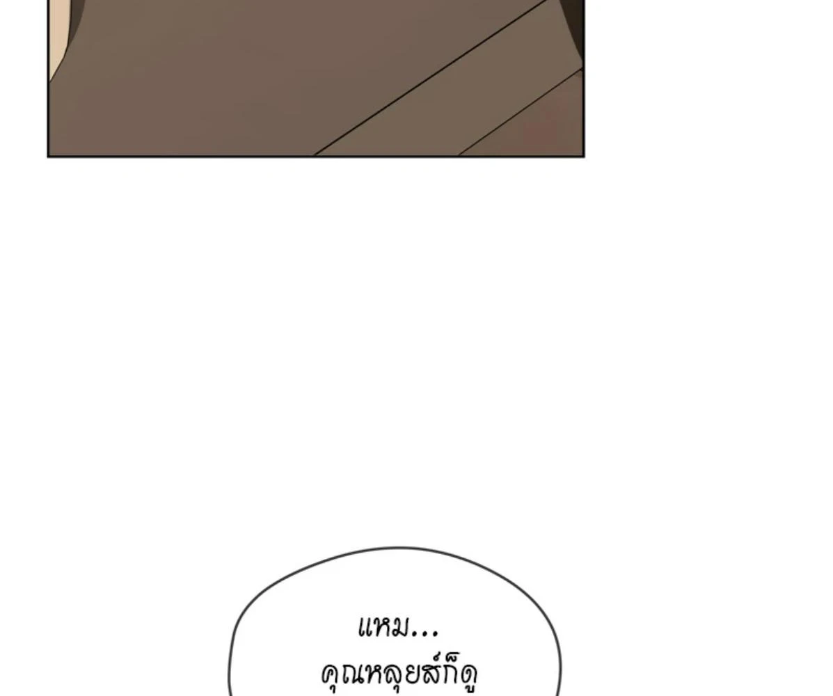 The Foul โกงเกมรัก - ตอนที่ 78 - หน้า 42