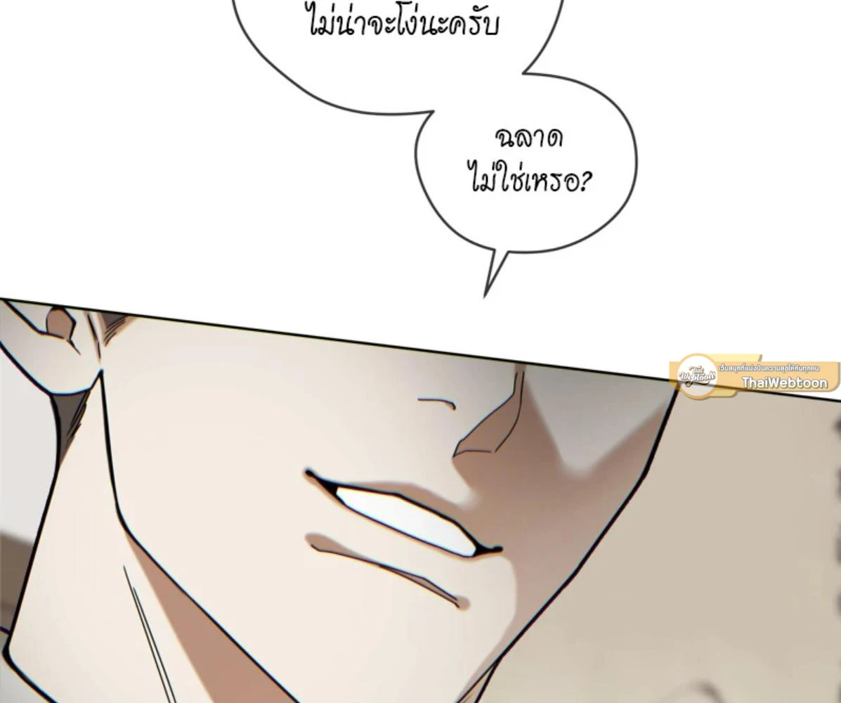 The Foul โกงเกมรัก - ตอนที่ 78 - หน้า 43