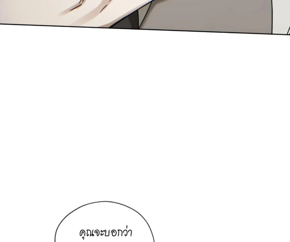 The Foul โกงเกมรัก - ตอนที่ 78 - หน้า 45