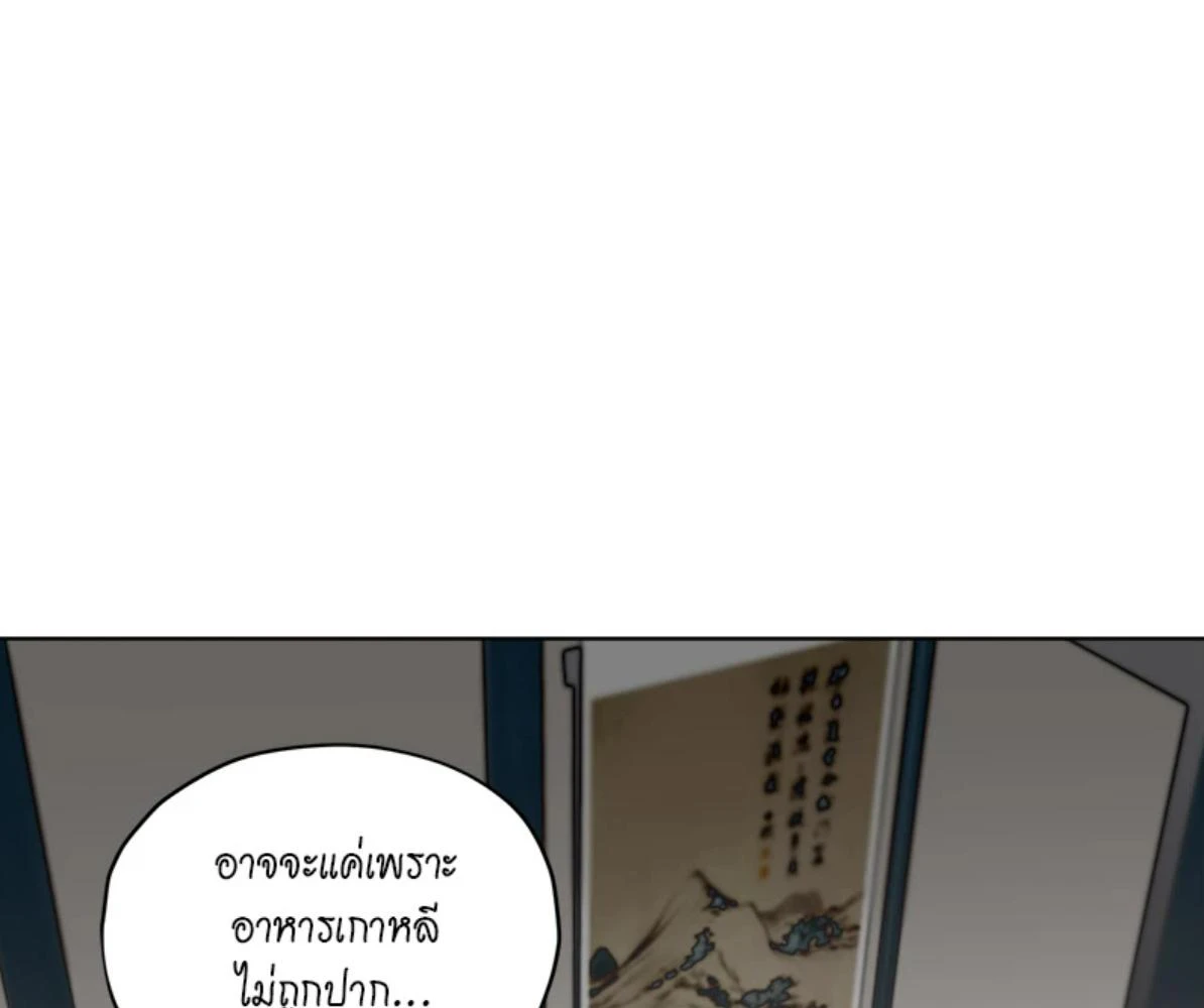 The Foul โกงเกมรัก - ตอนที่ 78 - หน้า 6