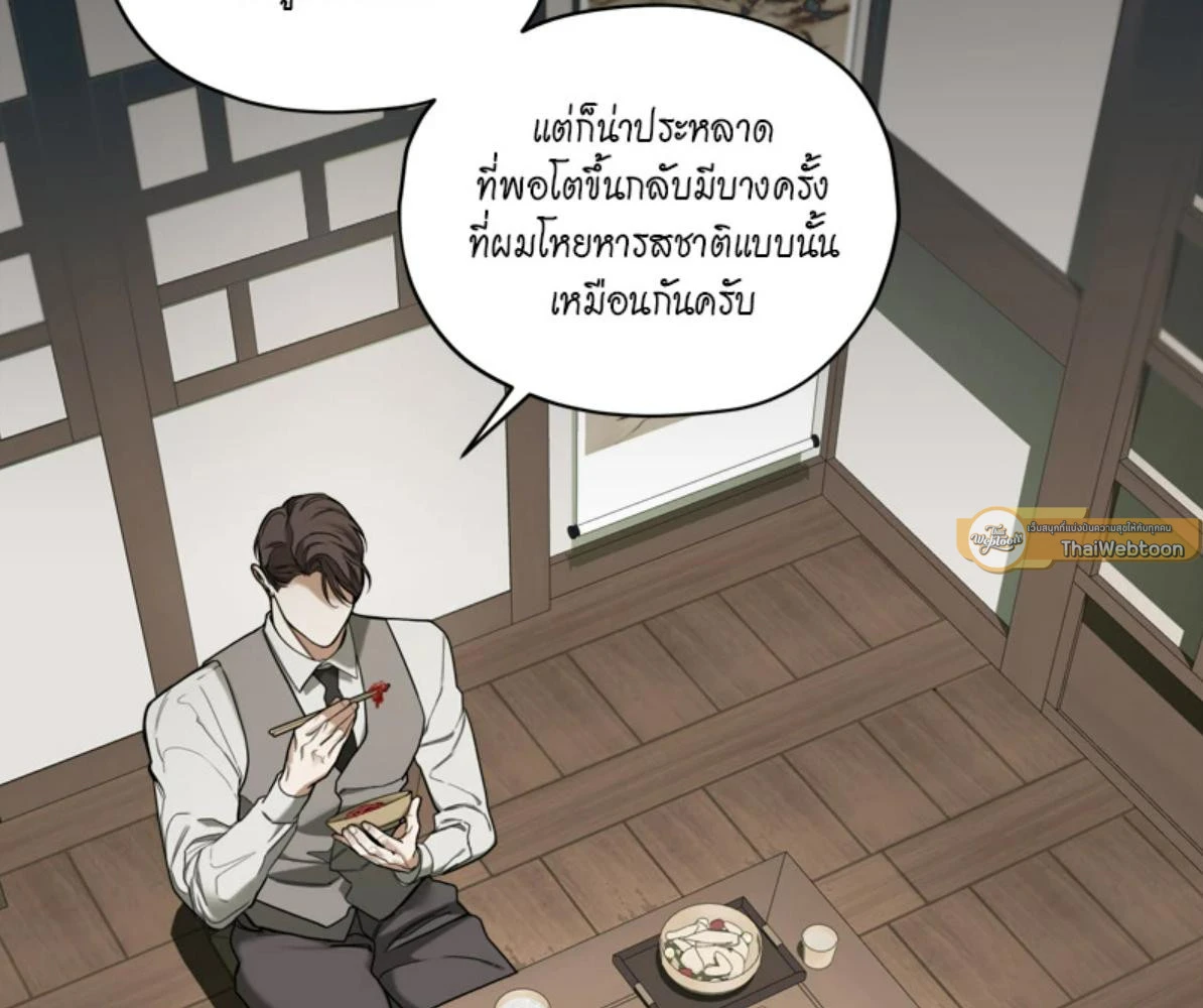 The Foul โกงเกมรัก - ตอนที่ 78 - หน้า 7