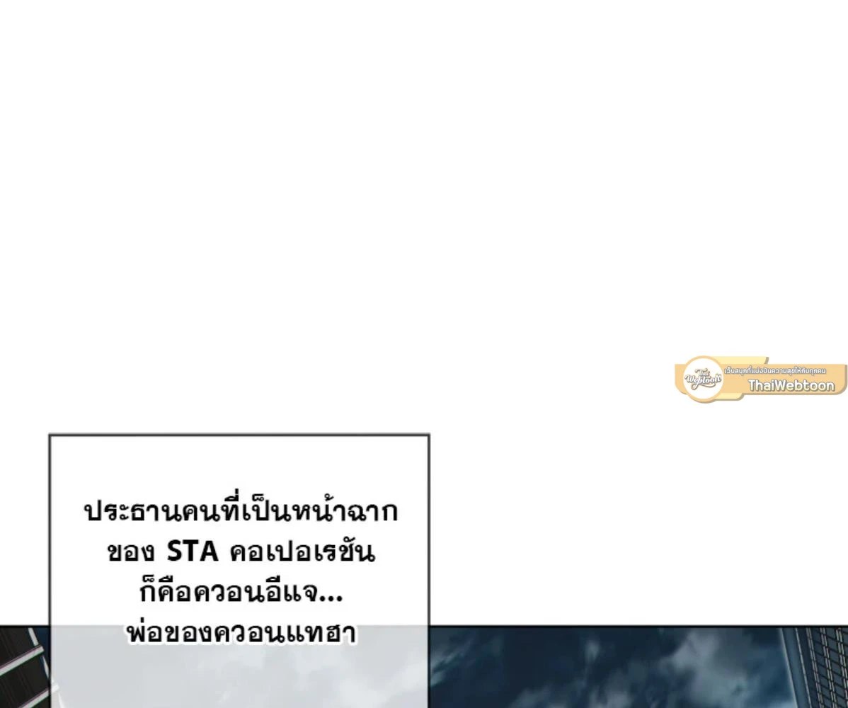 The Foul โกงเกมรัก - ตอนที่ 78 - หน้า 61