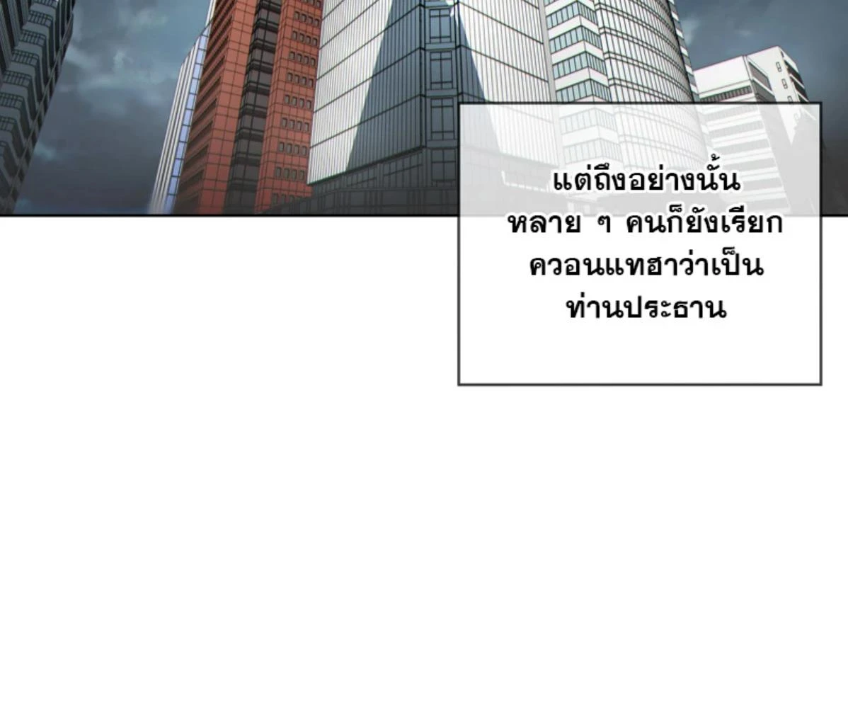 The Foul โกงเกมรัก - ตอนที่ 78 - หน้า 63