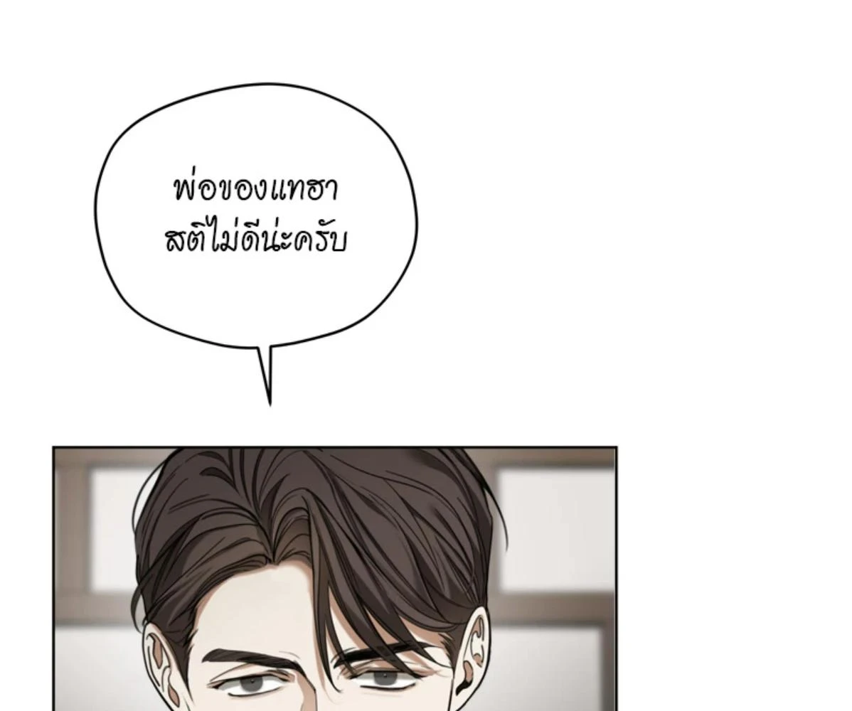 The Foul โกงเกมรัก - ตอนที่ 78 - หน้า 64