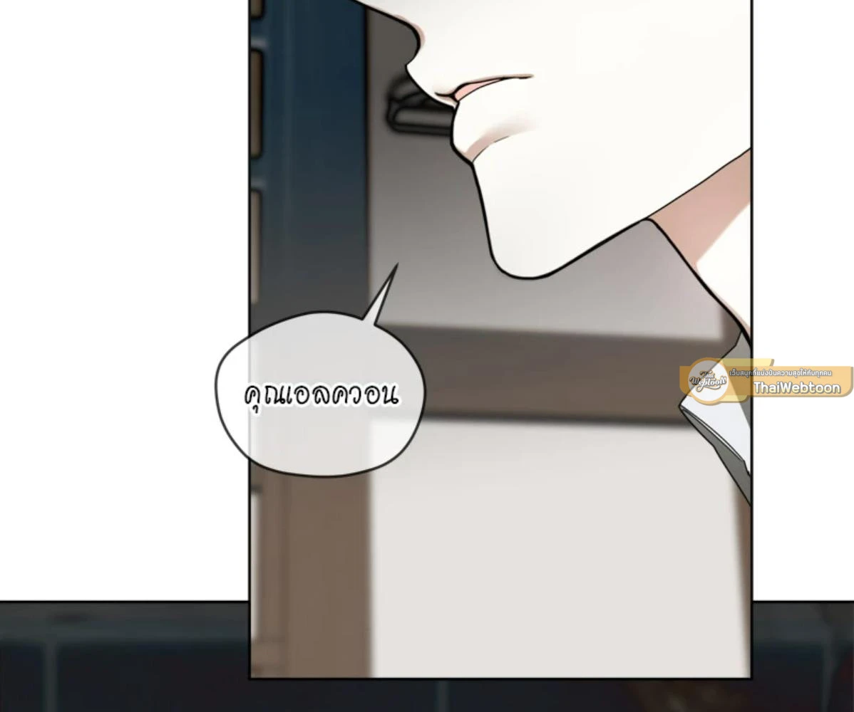 The Foul โกงเกมรัก - ตอนที่ 78 - หน้า 67