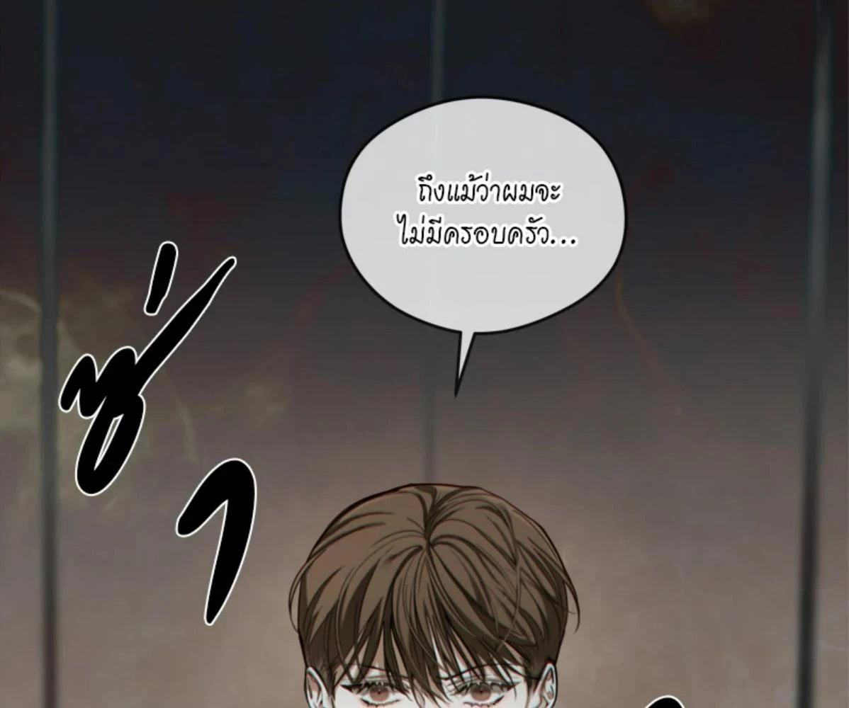 The Foul โกงเกมรัก - ตอนที่ 78 - หน้า 68