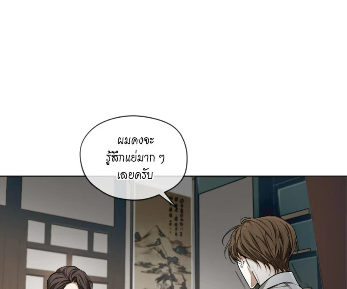 The Foul โกงเกมรัก - ตอนที่ 78 - หน้า 71