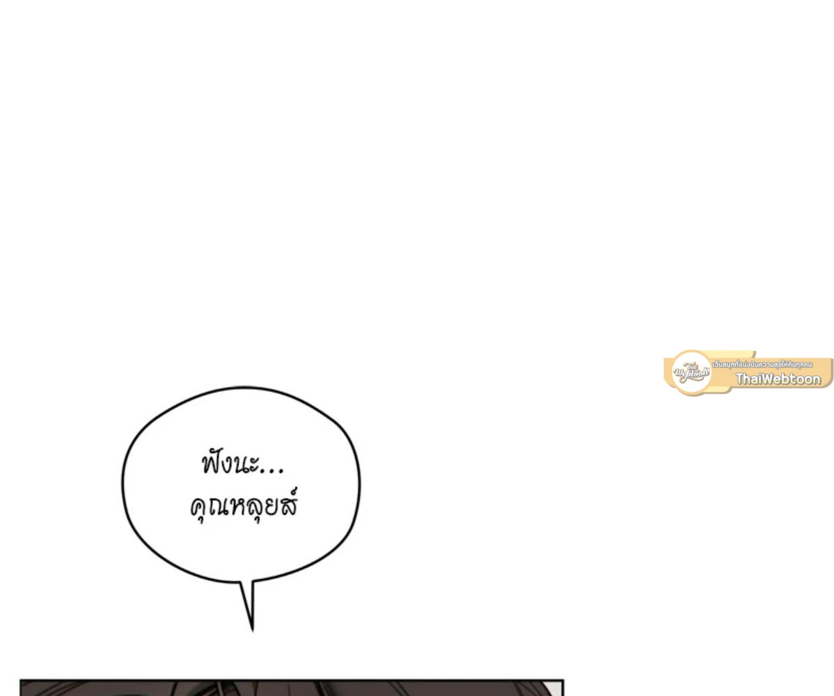 The Foul โกงเกมรัก - ตอนที่ 78 - หน้า 73