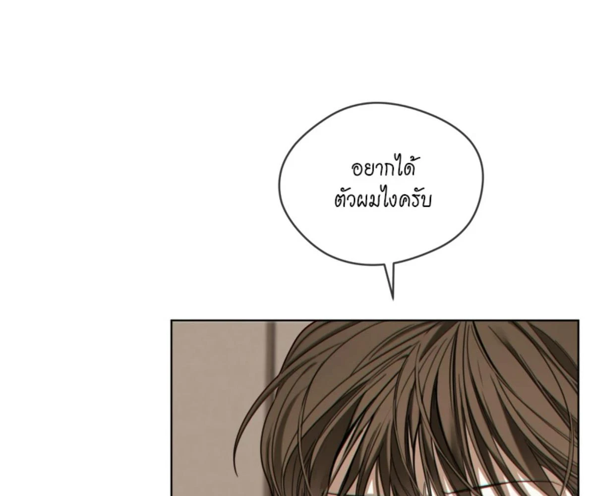 The Foul โกงเกมรัก - ตอนที่ 78 - หน้า 76