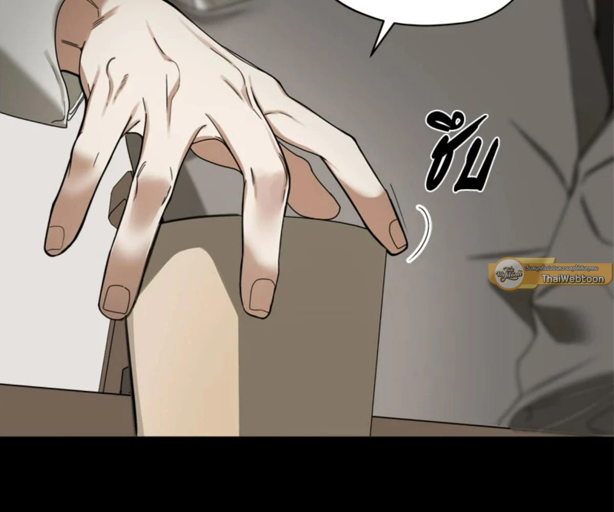 The Foul โกงเกมรัก - ตอนที่ 78 - หน้า 79