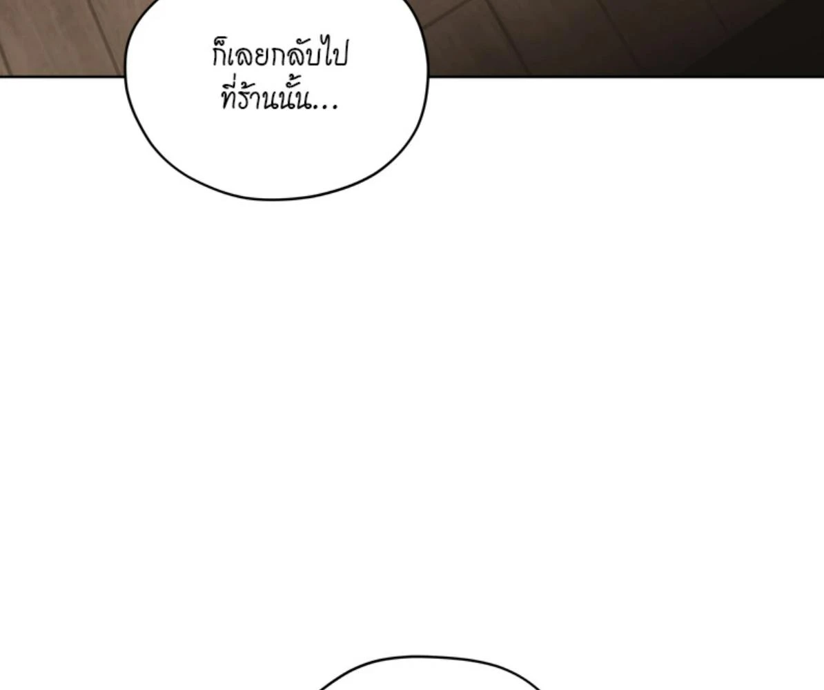 The Foul โกงเกมรัก - ตอนที่ 78 - หน้า 9