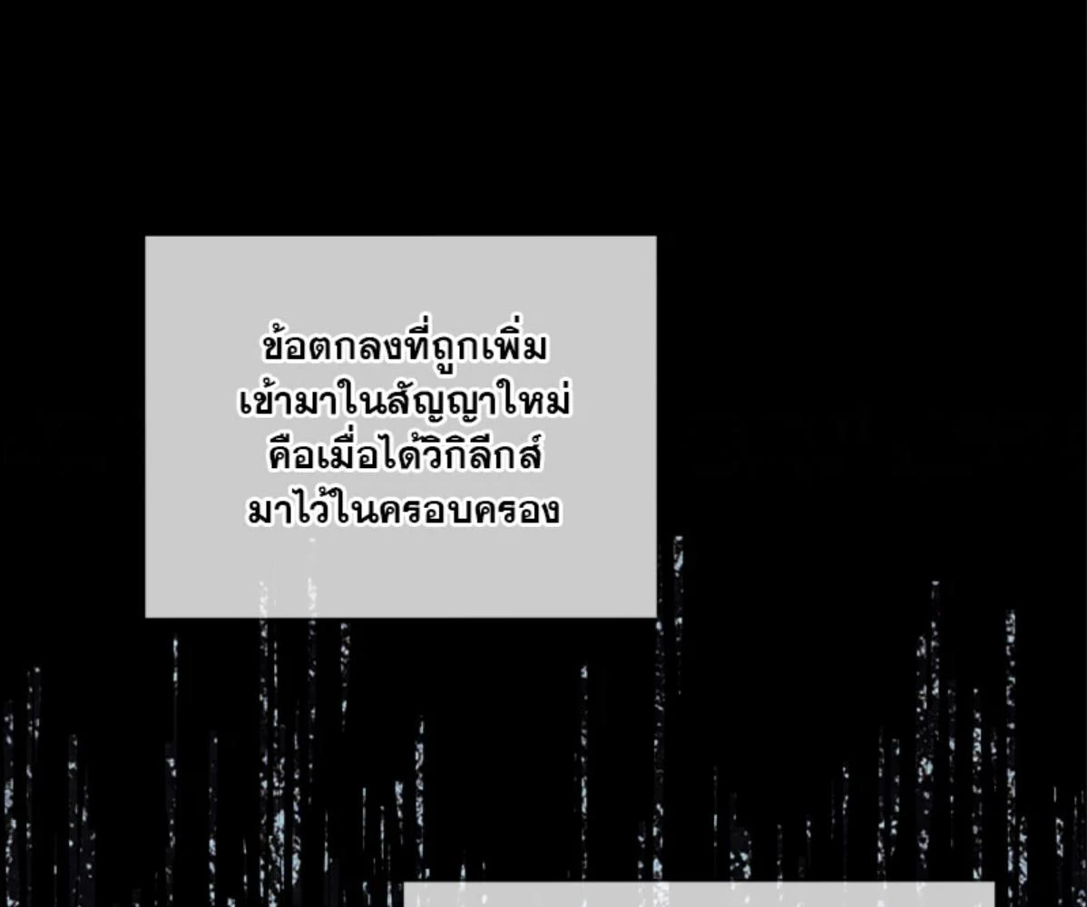 The Foul โกงเกมรัก - ตอนที่ 78 - หน้า 83