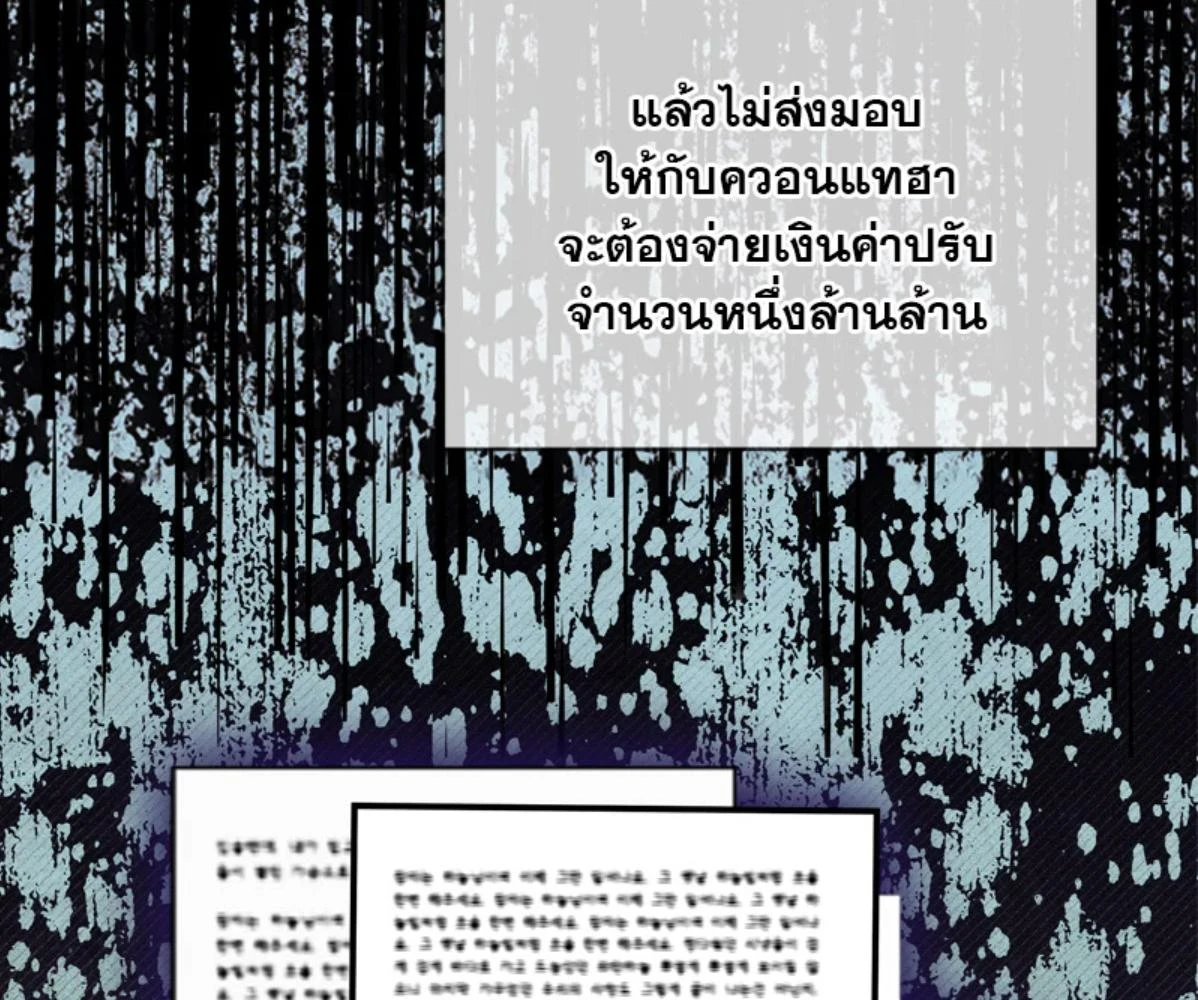 The Foul โกงเกมรัก - ตอนที่ 78 - หน้า 84