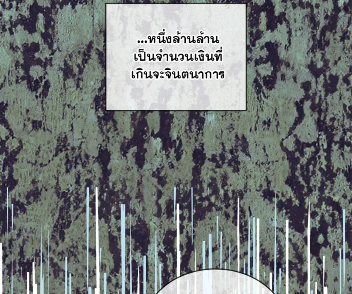 The Foul โกงเกมรัก - ตอนที่ 78 - หน้า 86