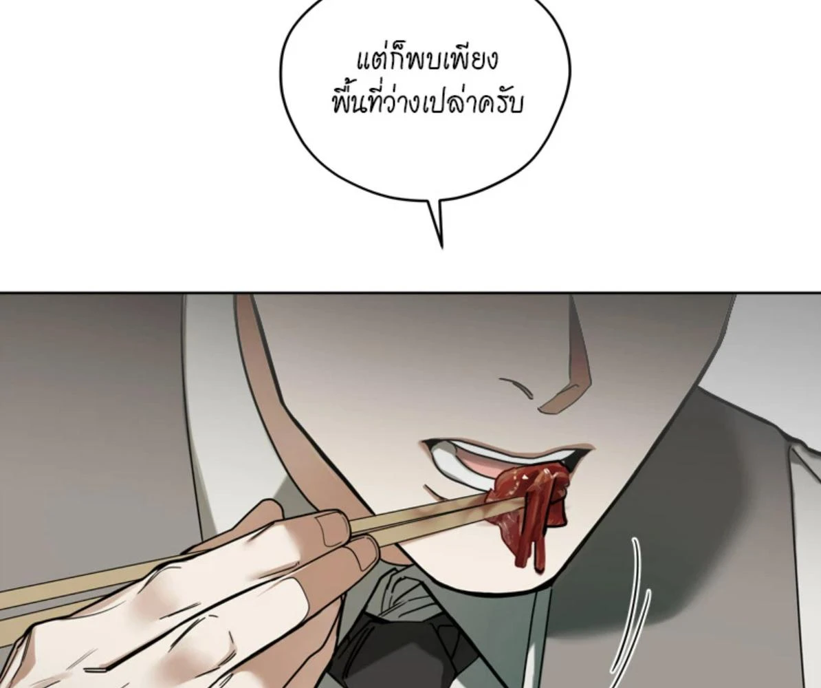 The Foul โกงเกมรัก - ตอนที่ 78 - หน้า 10