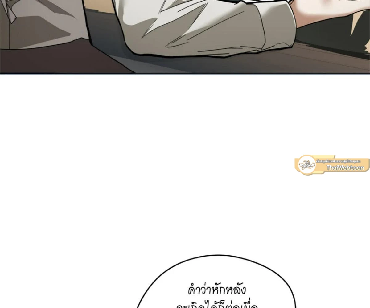 The Foul โกงเกมรัก - ตอนที่ 78 - หน้า 91