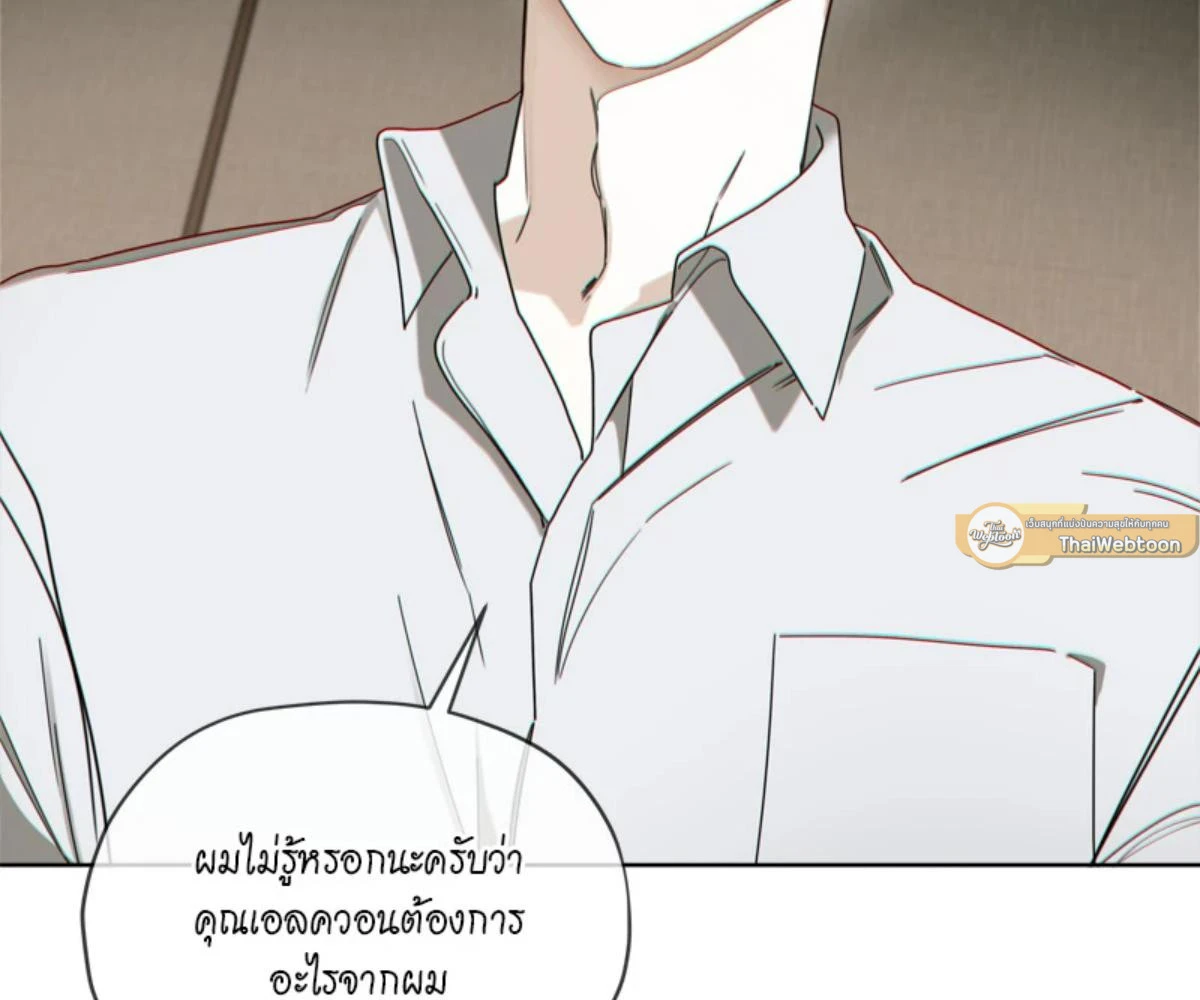 The Foul โกงเกมรัก - ตอนที่ 78 - หน้า 97