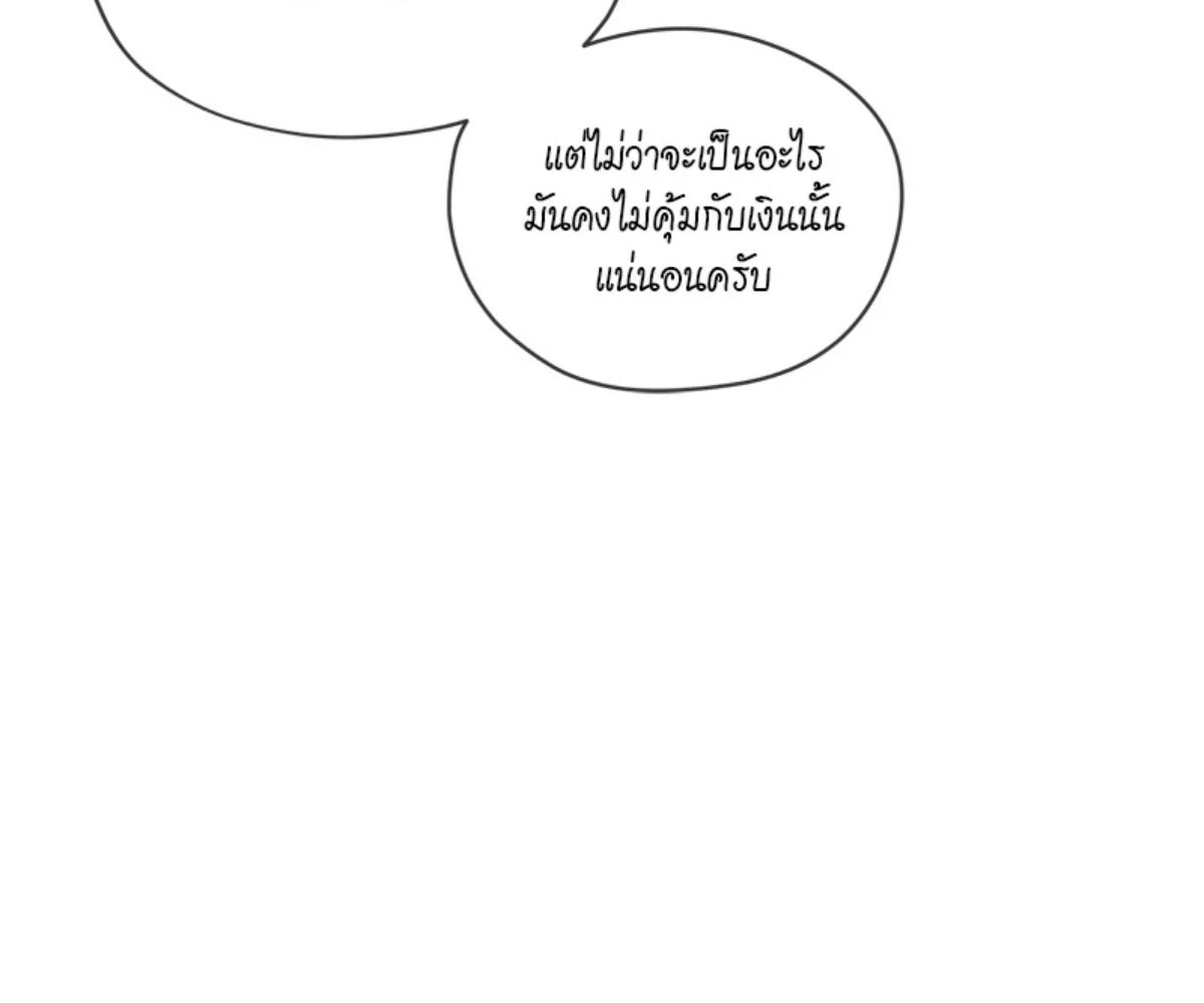 The Foul โกงเกมรัก - ตอนที่ 78 - หน้า 98