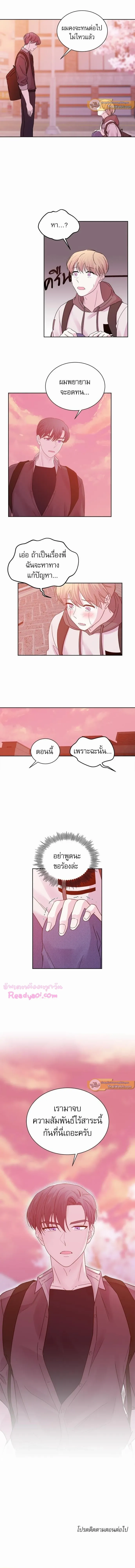 รุ่นพี่ครับ นอนกับผมนะ Tenth Time’s the Charm - ตอนที่ 30 - หน้า 5