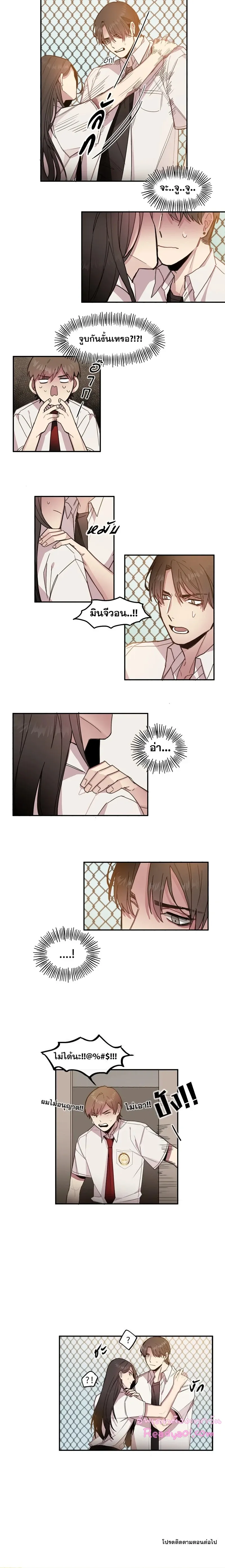 ระยะห่างของเราแค่ 1 cm - ตอนที่ 3 - หน้า 4