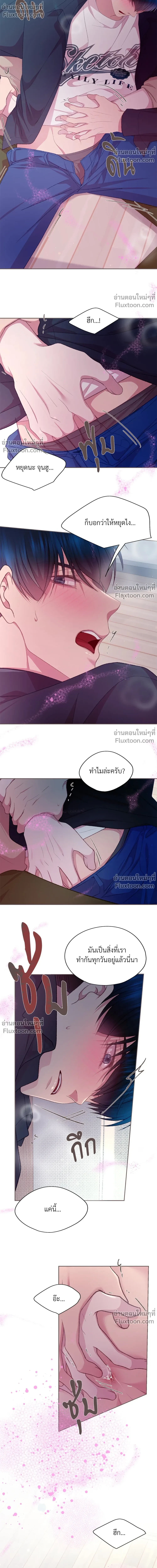 FATE MATE - ตอนที่ 37 - หน้า 14