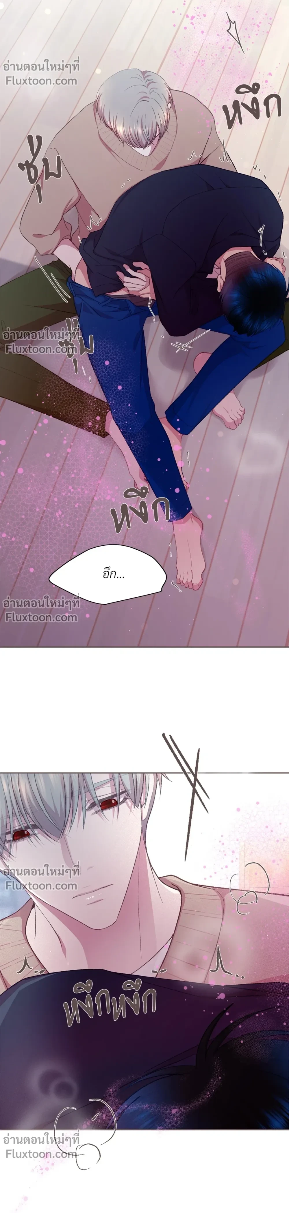 FATE MATE - ตอนที่ 37 - หน้า 15