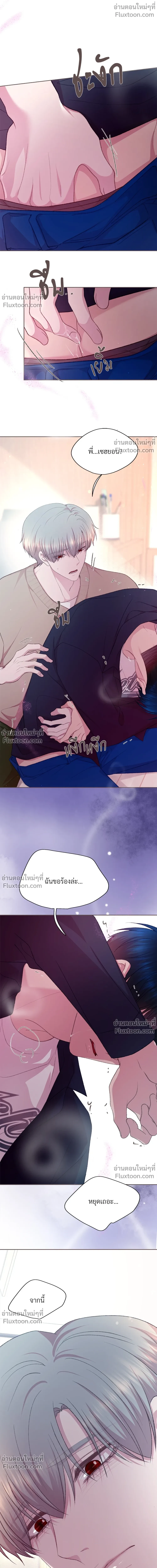 FATE MATE - ตอนที่ 37 - หน้า 16