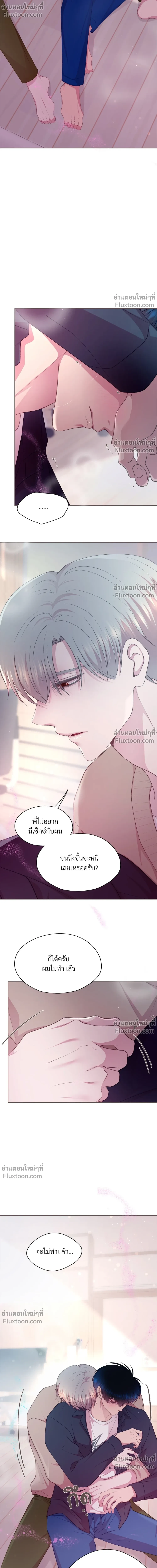 FATE MATE - ตอนที่ 37 - หน้า 18