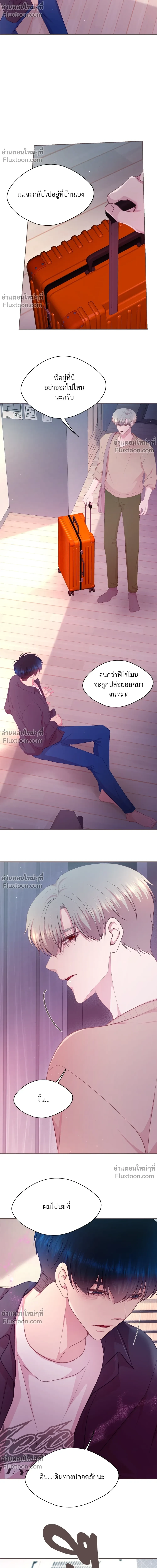 FATE MATE - ตอนที่ 37 - หน้า 20