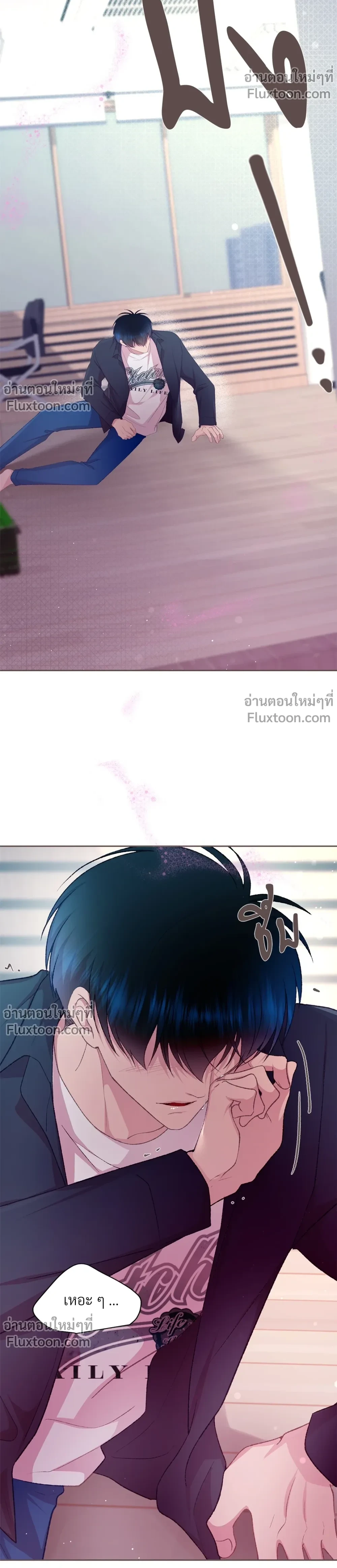 FATE MATE - ตอนที่ 37 - หน้า 21