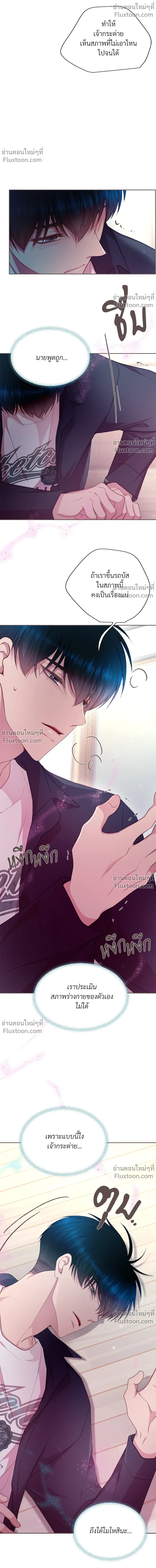 FATE MATE - ตอนที่ 37 - หน้า 22